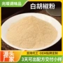 餐饮厨房调味料