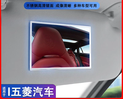 Wuling Hongguang MINI EV Bingo Xingchi car sun visor makeup mirror, interior accessories for the passenger side