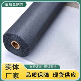 金刚网;窗纱;不锈钢网