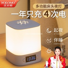 遥控小夜灯卧室睡眠灯2025新款台灯感充电床头灯婴儿喂奶护眼玻璃