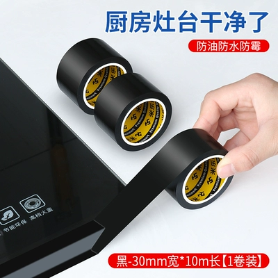 Auto glass repair liquid – Leak Repair Patch - black-3cm-width-10m-length-long-lasting-and-sun-resistant