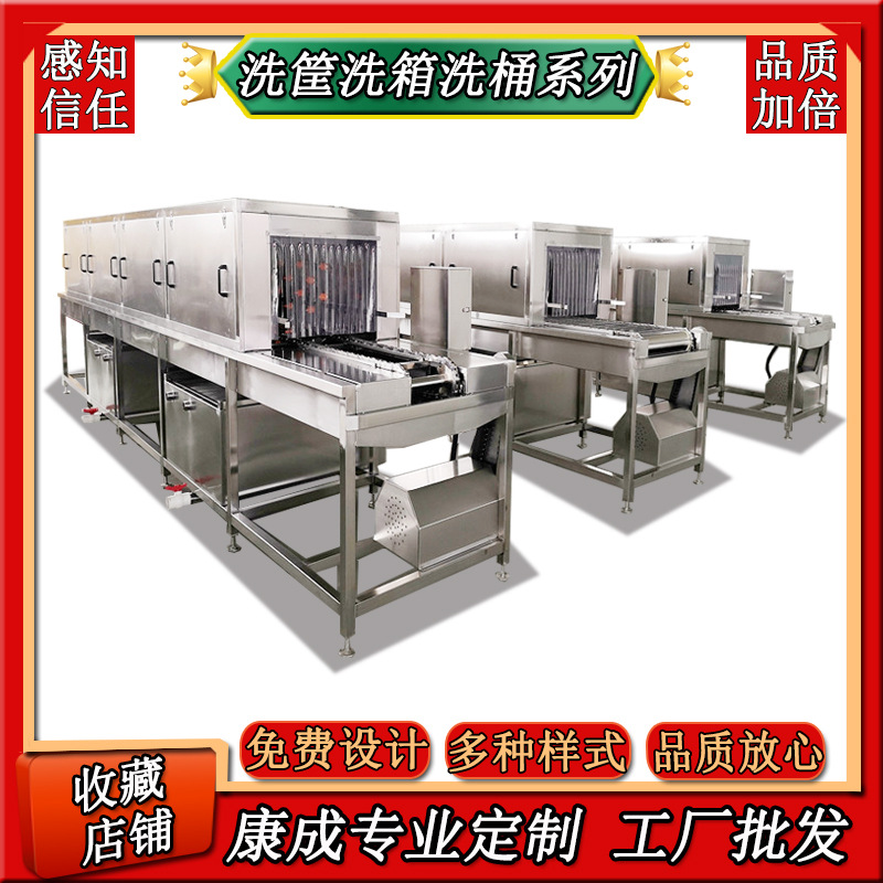 热卖水产品塑料筐清洗机 医疗垃圾箱清洗机 自动不锈钢烤盘清洗机