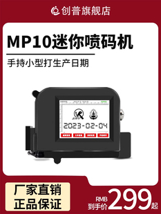 Play mini handheld production date coding machine big font labeling machine ink picture 10 large two-dimensional code coding machine