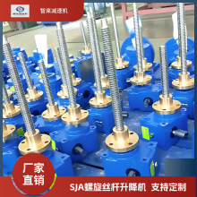 智来非标螺旋千斤顶swl25T电动丝杆升降机 锥齿轮丝杆提升机