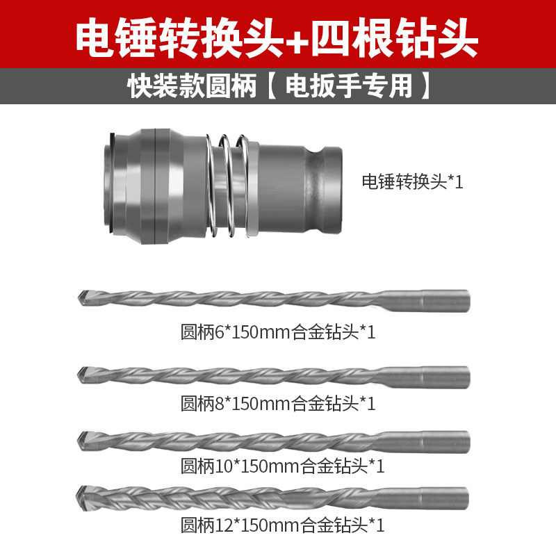 llave eléctrica conmutación taladro de impacto de mango cuadrado broca de mango redondo general modificado martillo eléctrico universal cabeza de conversión de picador eléctrico