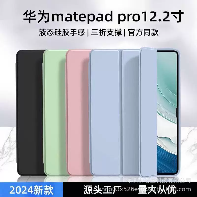 Подходит для Huawei MatePad Pro 12.2 плоский защитный чехол против ударов, Air12 MatePad11 мягкий резиновый корпус