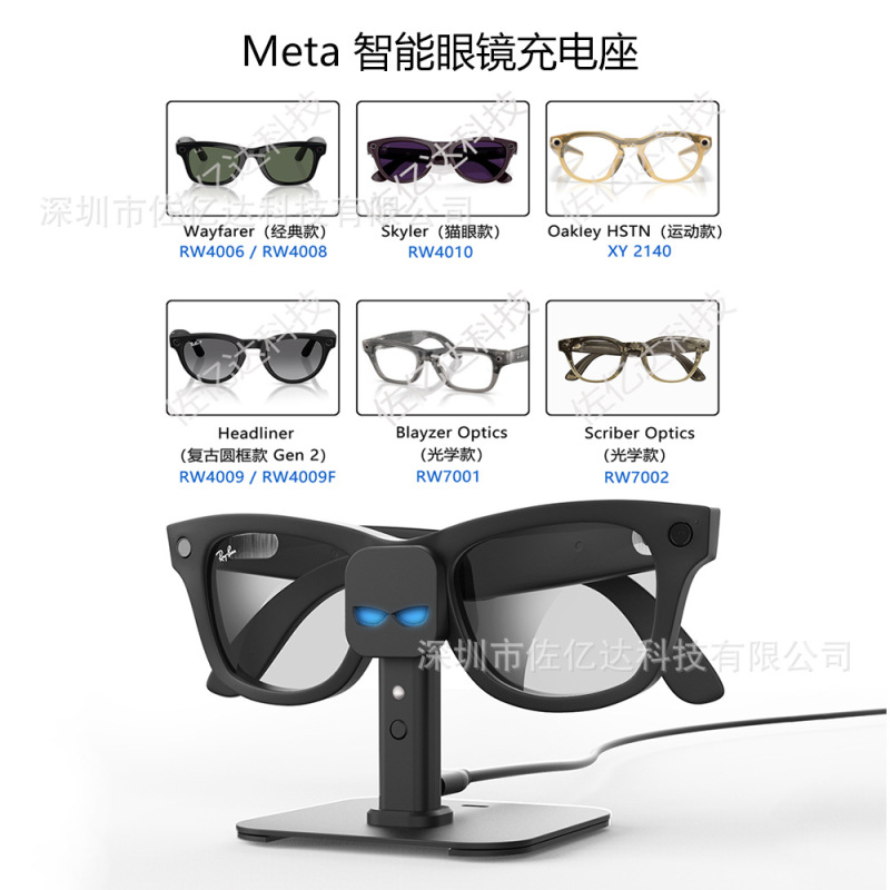 Ray-Ban Meta Ran-Ban Blayzer/Scriber Optics Smart Ai Glasses Charging Stand Ray-Ban Meta Ran-Ban Blayzer/Scriber Optics Smart Ai Glasses Charging Stand