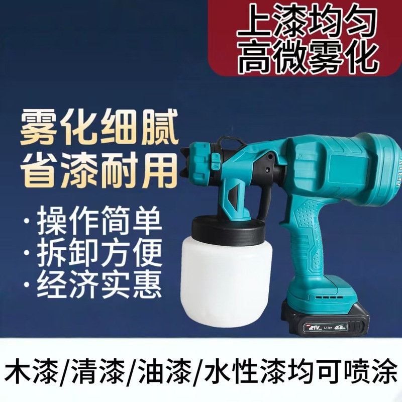 メーカーは高出力のリチウム電気塗装ガンを供給しています。|undefined