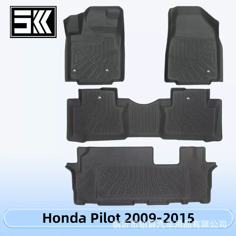 适用于Honda Pilot 2009-2015 TPE脚垫3D全天候材质尾箱垫