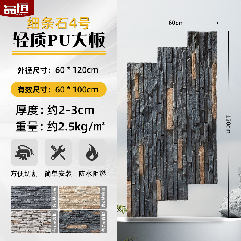 Pu imitación piedra cultura piedra pared exterior ladrillo PU piedra pared de fondo patio al aire libre tablero decorativo adoquines villa pared