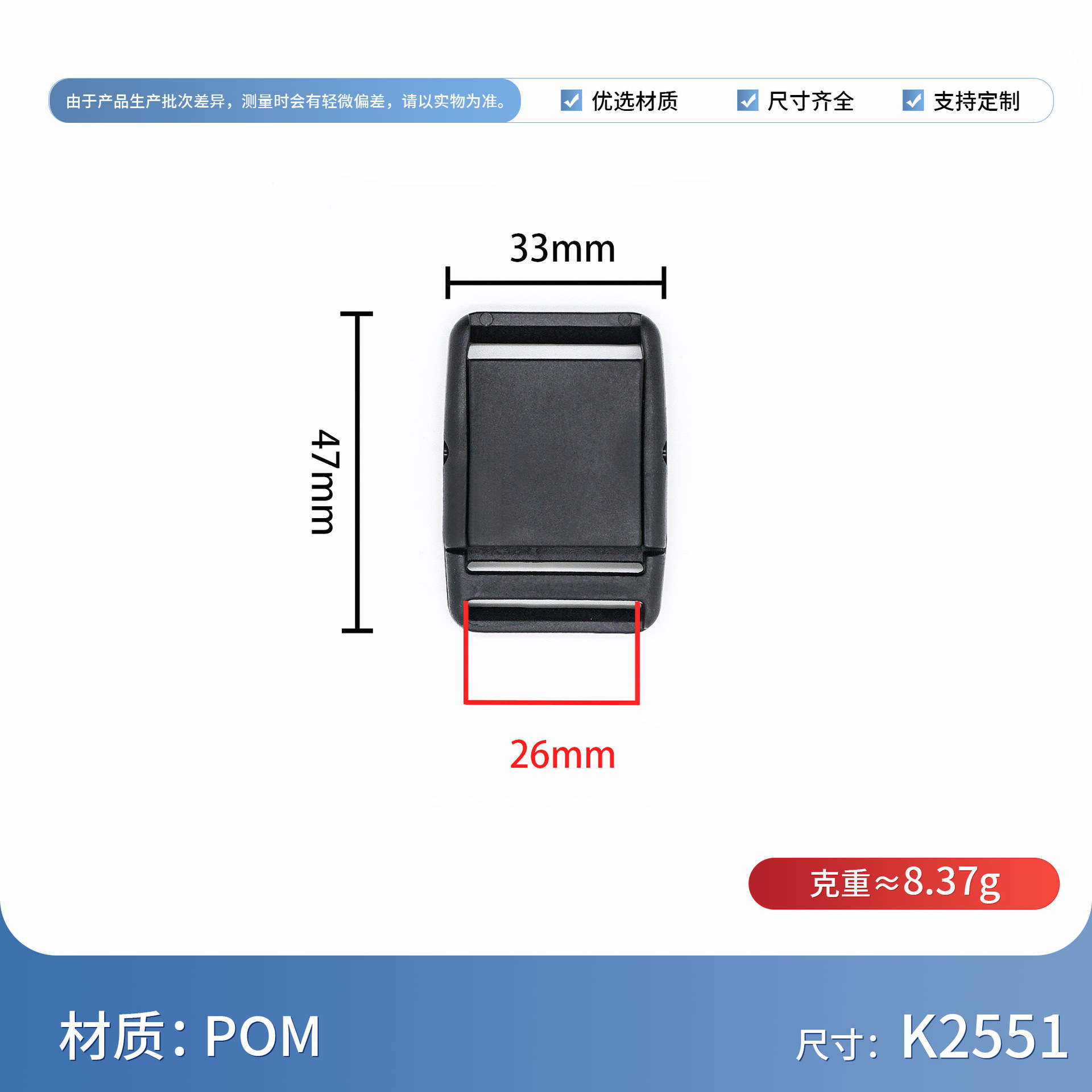 2551 inner diameter