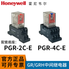 霍尼韦尔GRH小型中间电磁继电器220V交直流12V24V8脚14脚超薄开关