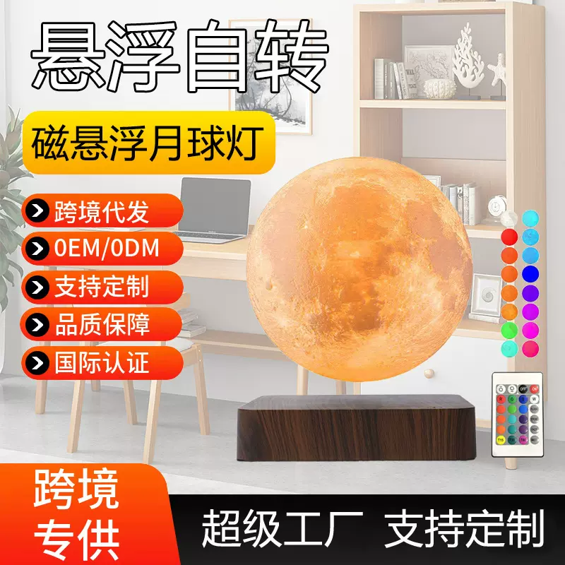 月球磁悬浮小夜灯创意家居摆件高端网红生日礼品情人节浪漫礼物