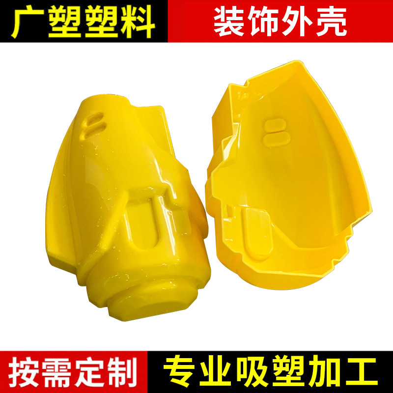 厂家直销游戏机吸塑外壳大型吸塑外壳吸塑制品