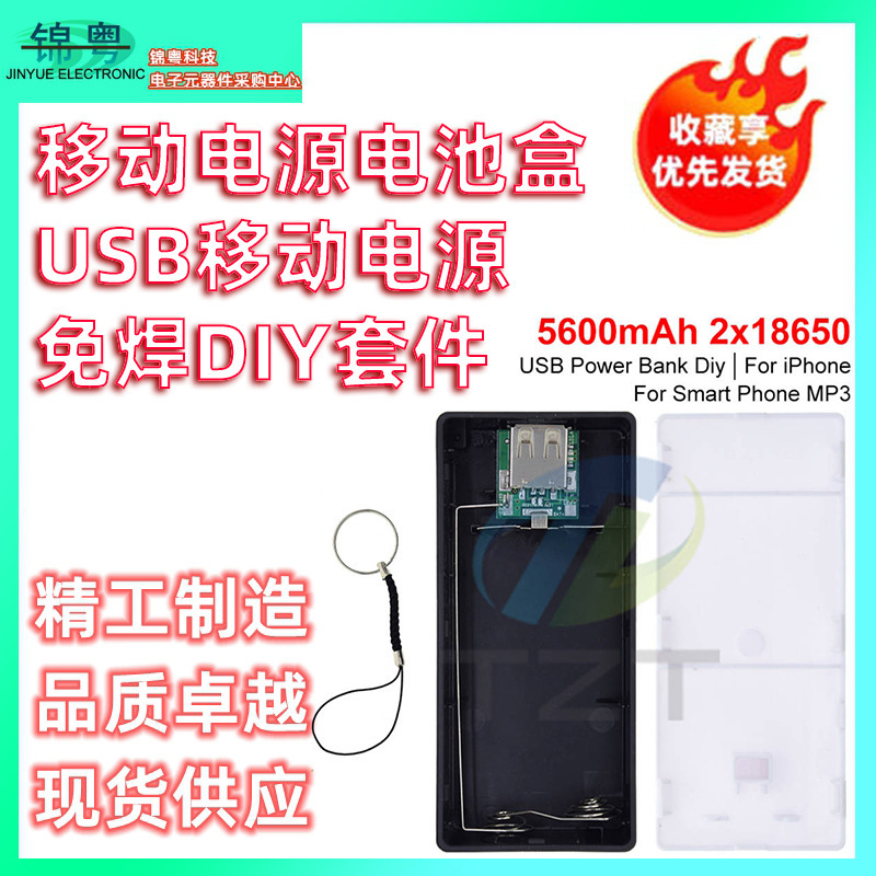 Mobile Power Battery Box USB Mobile Power Soldering-Free DIY Kit 2 18650 Battery Charger DIY Box Mobile Power Battery Box USB Mobile Power Soldering-Free DIY Kit 2 18650 Battery Charger DIY Box