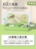60 green basic cage three-layer model
