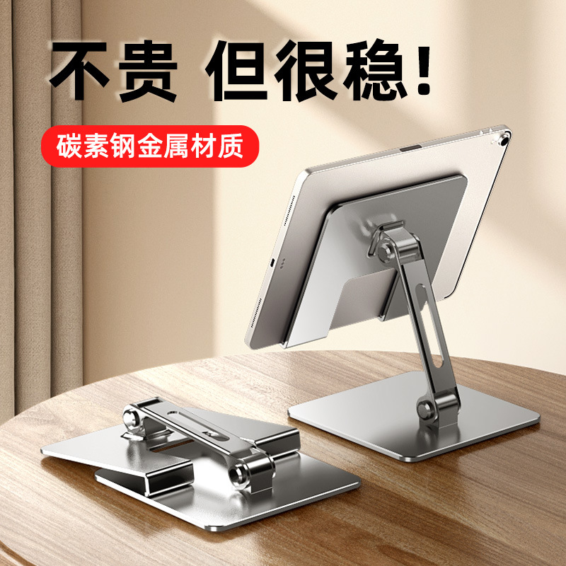 New tablet stand computer support stand desktop metal foldable mobile phone stand suitable for iPad source cross-border
