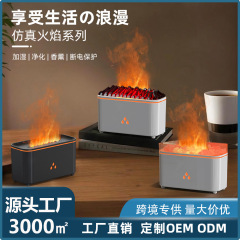 25 新製品炎アロマセラピーマシン小型でポータブルデスクトップホームカラフルな雰囲気ライトシミュレーション炎アロマセラピーマシンクロスボーダー