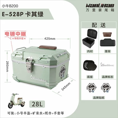 for B2 Maverick B200 electric: Motorcycle trunk - b200-little-cow-khaki-green-528p-lining-brown-backrest