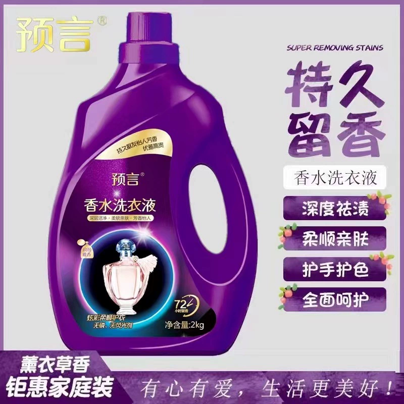 Производитель оптом 2 кг парфюмерного моющего средства для стирки