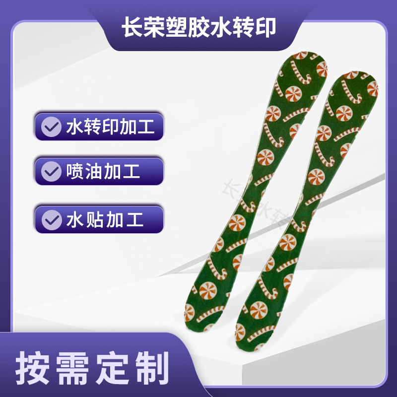 水转印贴花纸DIY图案印刷高强度耐磨贴花环保无毒水性油墨水转印