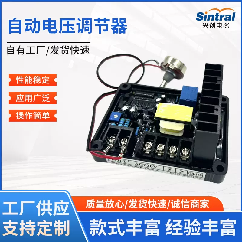 发电机零部件GB170自动电压调节器AVR调压板稳压器GB160带调压线