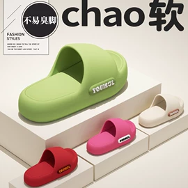 家居棉鞋;EVA拖鞋;塑料拖鞋