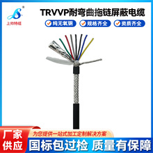 高柔性TRVVP屏蔽线抗干扰信号线TRVVP链拖电缆柔性控制屏蔽电缆线