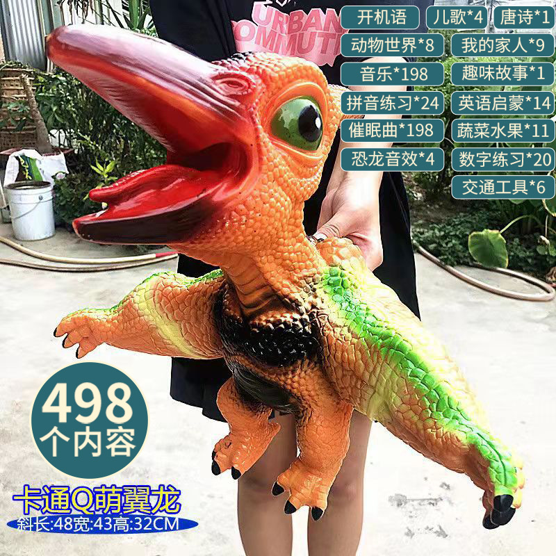 만화 대형 오렌지 익룡-[498 판] 이야기 음악