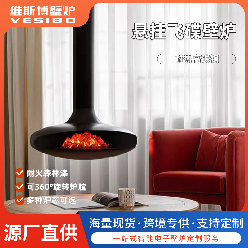 跨境批发悬挂式壁炉真火木柴燃木民宿别墅客厅装饰飞碟壁炉取暖器