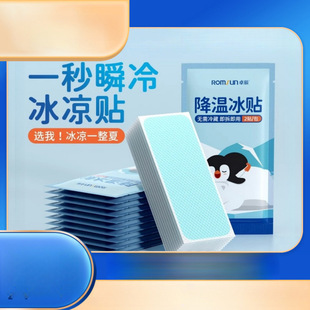 Cool stickers summer heat relief and cooling stickers mobile phone heat dissipation stickers cartoon students military training summer prevention stickers