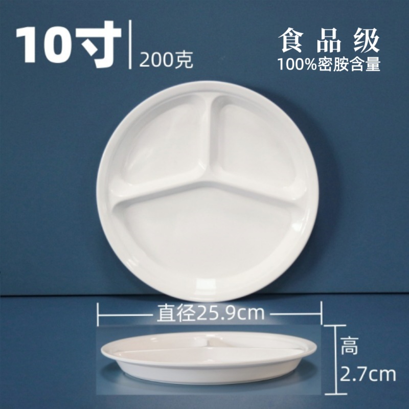 10inch 3칸 멜라민 디너 접시 - 멜라민 100%