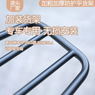 Suitable for 25 Models of Electric car tail box