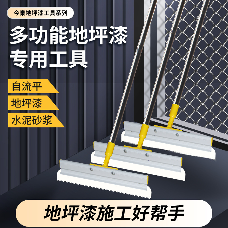 环氧地坪自流平工具可调节新款站立式推刀耙子镘刀刮板抹刀