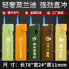 耐用加厚防爆广告打火机可充气金属直冲防风便携