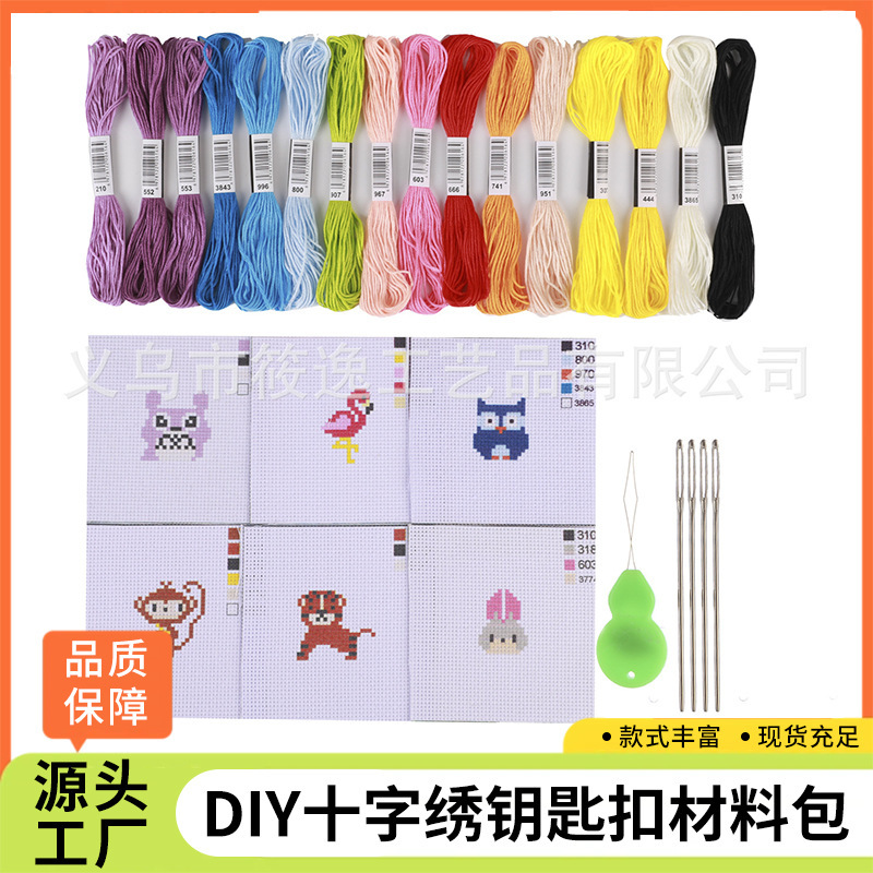 Foreign trade Animal cross stitch embroidery bag key chain DIY handmade cross stitch key chain material bag backpack buckle
