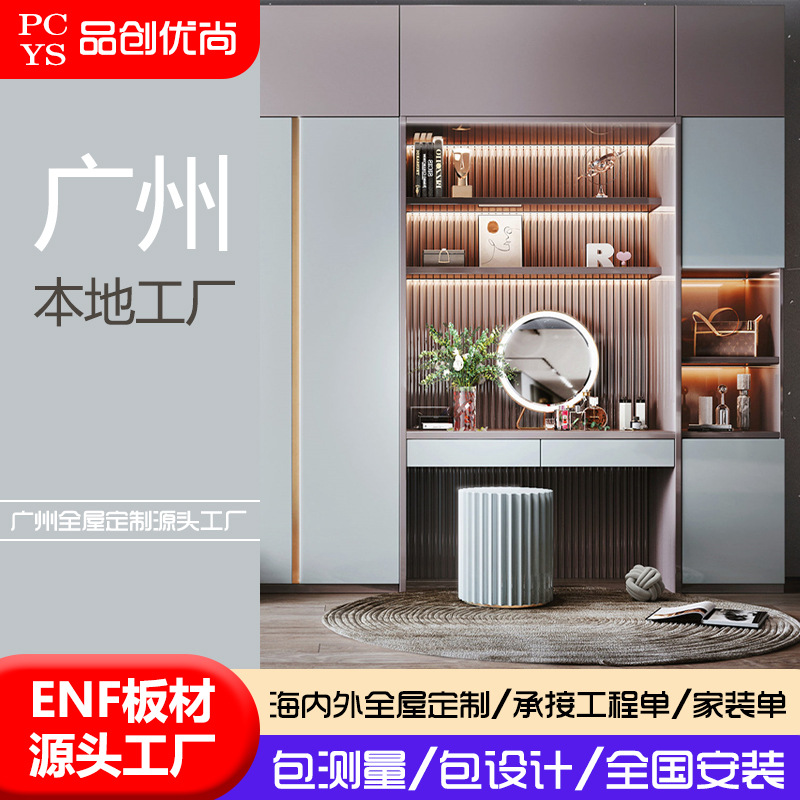白云工厂定制衣柜连书柜一体式简约轻奢梳妆柜全实木ENF板材全屋