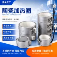 环保材料电热圈 | 耐高温可降解 | 厂家直销2026新款