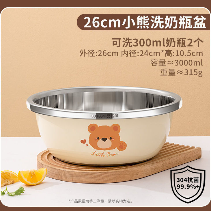 食品级304不锈钢盆洗奶瓶专用盆洗菜家用厨房婴儿清洗消毒盆|undefined