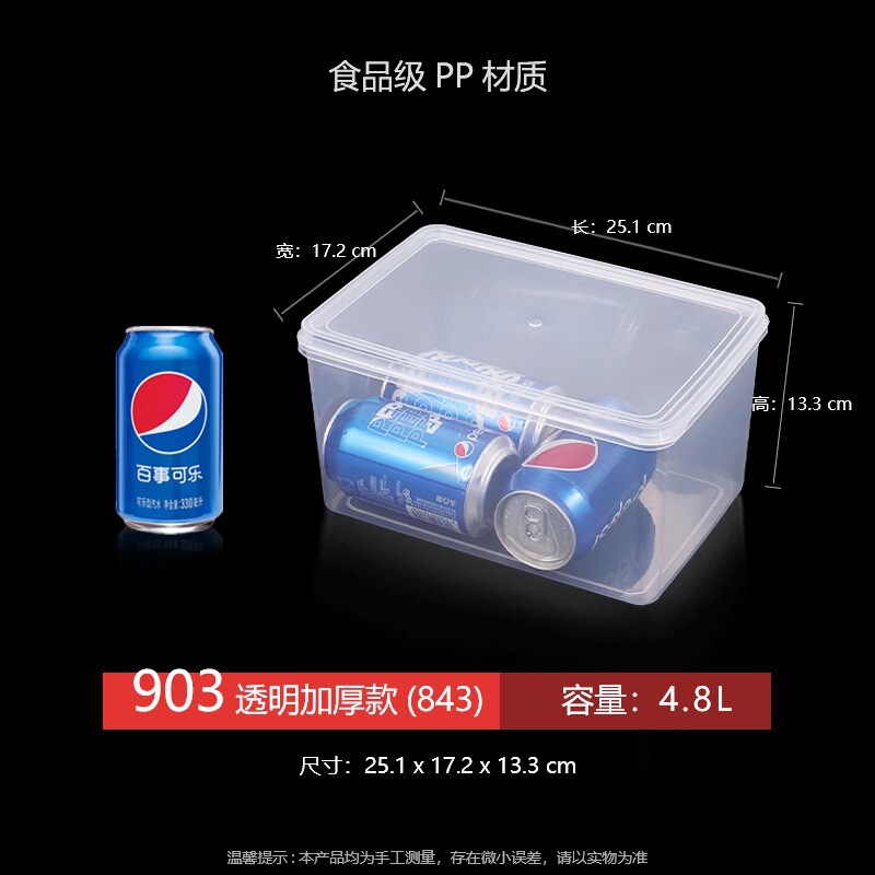 商用保鲜盒食物塑料密封盒饭盒冰箱收纳果肉冷藏食品级透明可用无|undefined