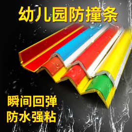 儿童家用防撞条防磕碰宝宝桌子墙角包边防护条小孩防摔茶几保护条
