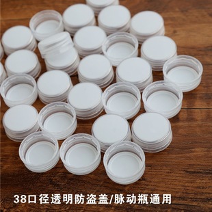 Plastic Lid 38 Caliber Transparent Plastic Anti-Theft Lid Screw Lid Food Grade Pp Material with Gasket Anti-Theft Lid