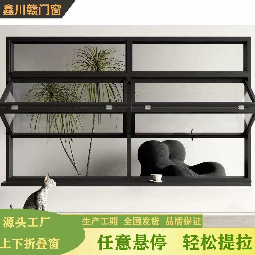 网红定制轻型上下折叠窗铝合金窗咖啡厅奶茶店餐厅门窗