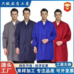 特大サイズ・肥大化作業服 企業向けカスタムメイド 労働保護 耐摩耗性 耐汚れ性 青色ガウン ロング丈 長袖 男性用作業服