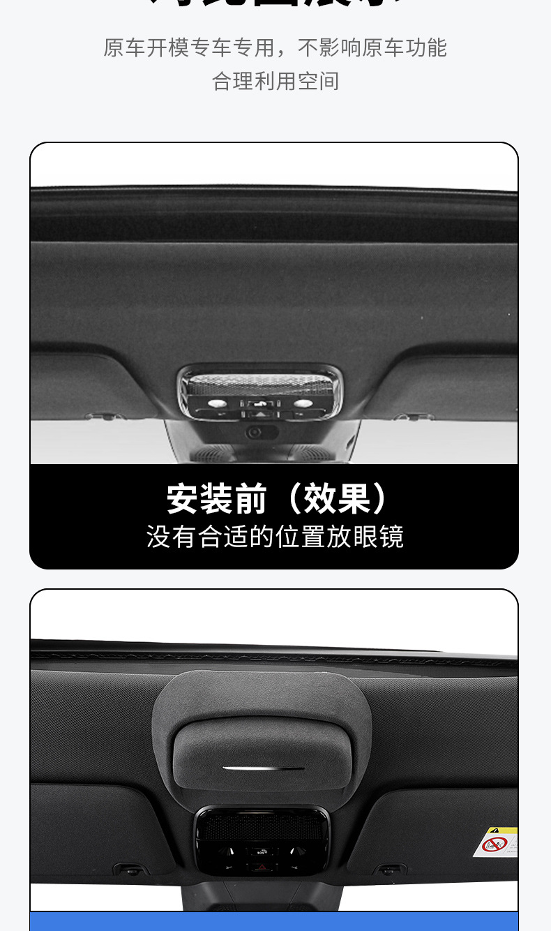 Suitable for Lynk & Ke 08 car glasses case roof sunglasses storage clip car accessories interior modification accessories artifact
