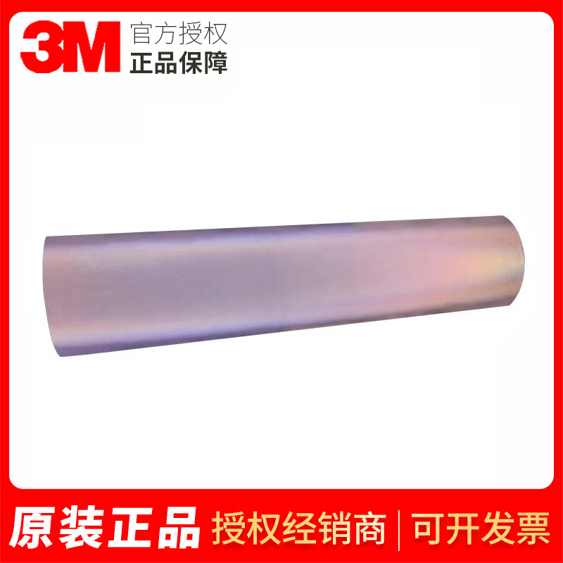 3M7610ws高光反射膜高清投影膜红外相机捕捉动态反射膜反光膜