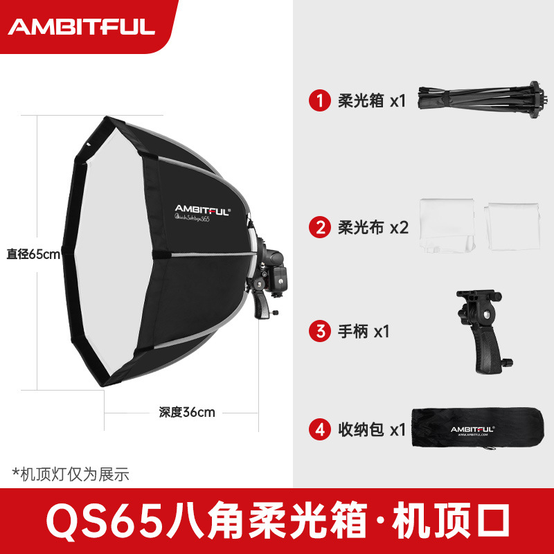 65cm octagonal soft box [top port]