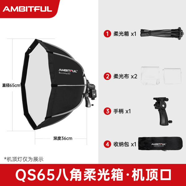 Ambitful QS65 90cm Octagonal Soft Box Quick-install Studio Portable Baorong Bayonet Soft Light Cover