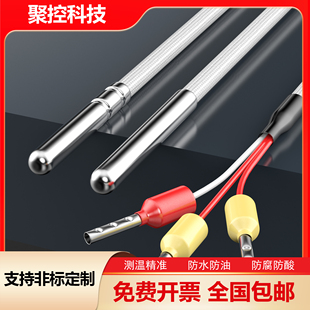 WZP-PT100�ضȂ������K�����K�͟��ż�М�̽�^�����ķ��y�ط�ˮ