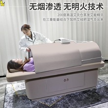 无烟艾灸床中药熏蒸理疗床全身灸美容院专用按摩养生汗蒸床